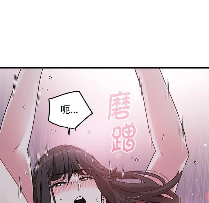 发小碰不得 - 第54話 - page 35
