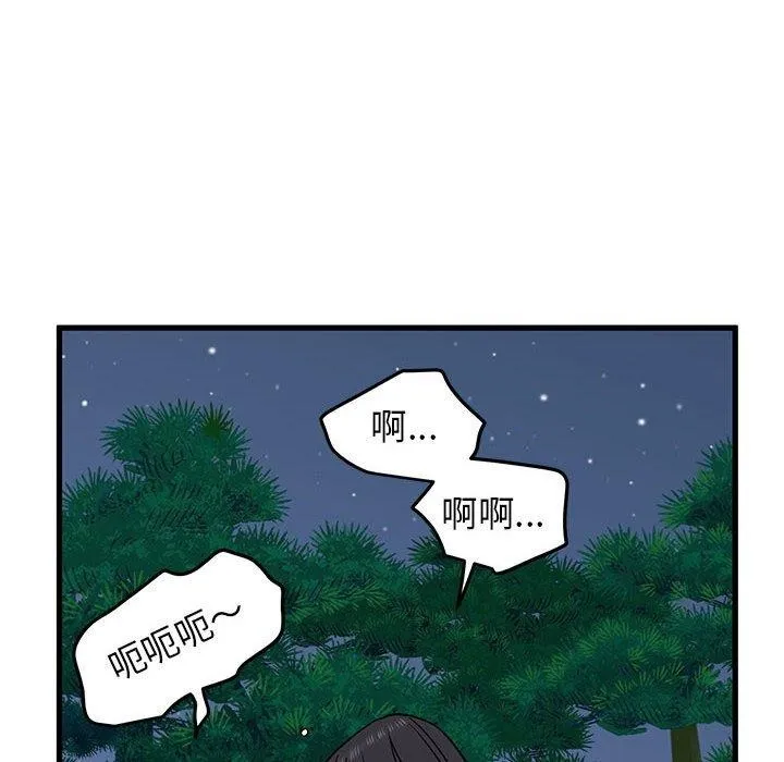 发小碰不得 - 第54話 - page 38