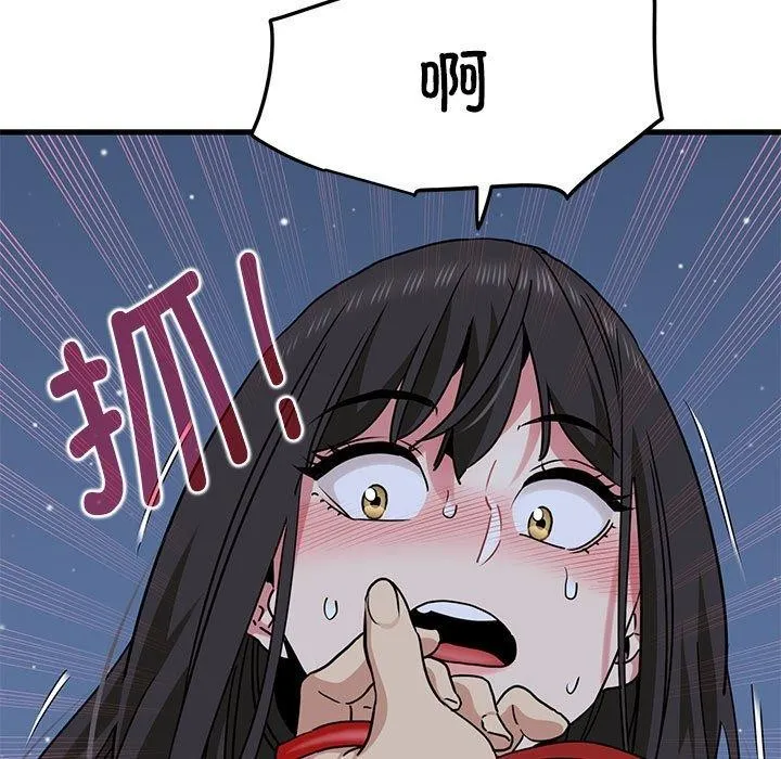 发小碰不得 - 第54話 - page 43