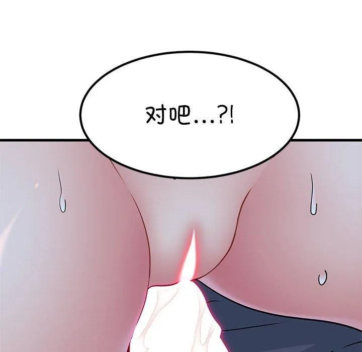 发小碰不得 - 第54話 - page 48