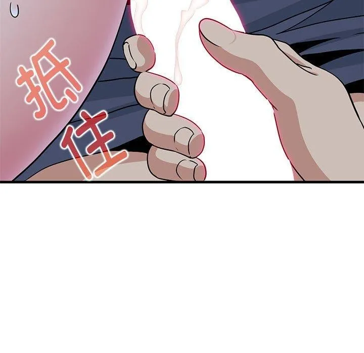 发小碰不得 - 第54話 - page 49