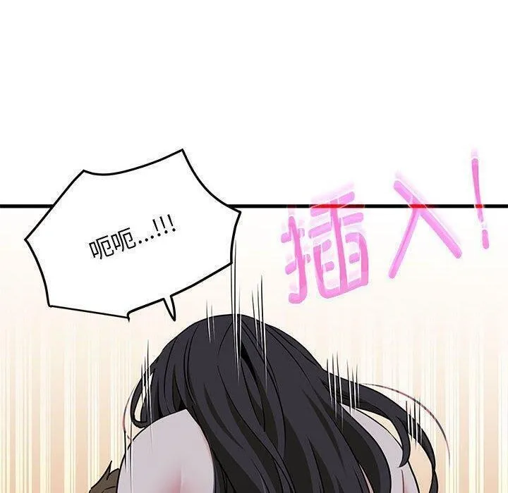 发小碰不得 - 第54話 - page 50