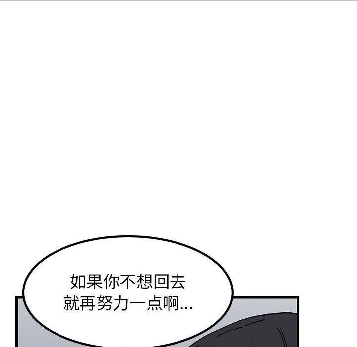 发小碰不得 - 第54話 - page 57