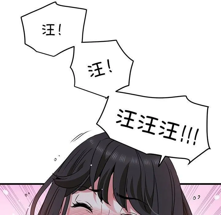 发小碰不得 - 第54話 - page 67