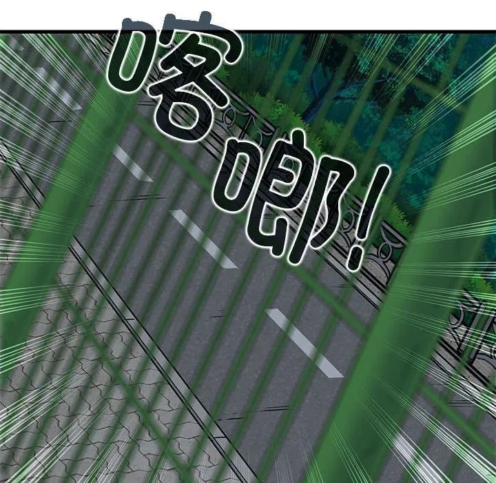 发小碰不得 - 第54話 - page 77