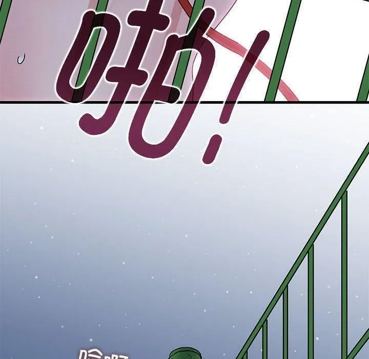 发小碰不得 - 第54話 - page 80