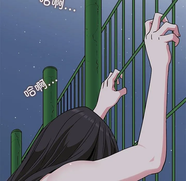 发小碰不得 - 第54話 - page 81