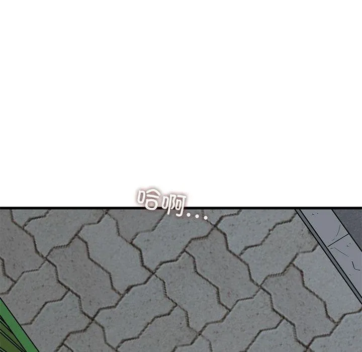 发小碰不得 - 第54話 - page 83
