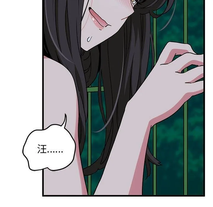 发小碰不得 - 第54話 - page 89