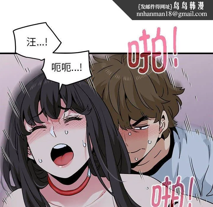 发小碰不得 - 第54話 - page 96