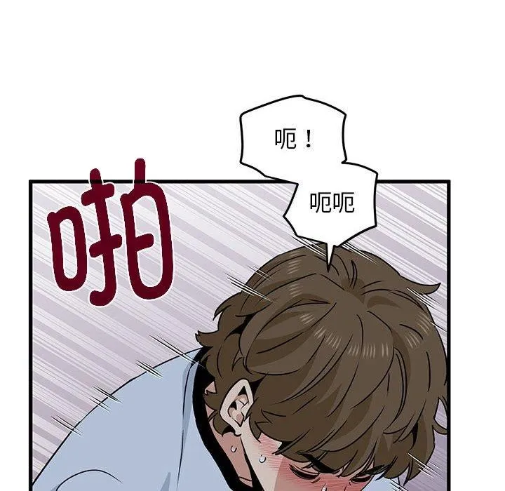 发小碰不得 - 第54話 - page 98