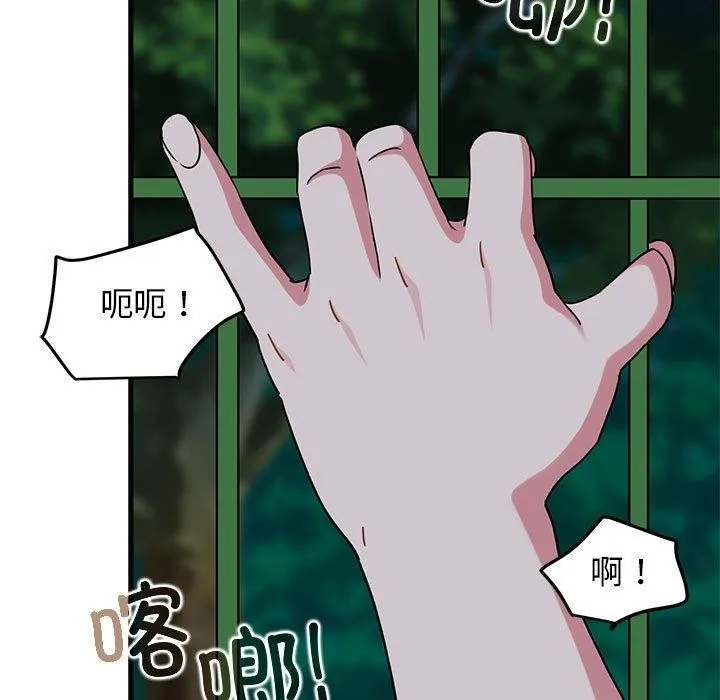 发小碰不得 - 第54話 - page 101