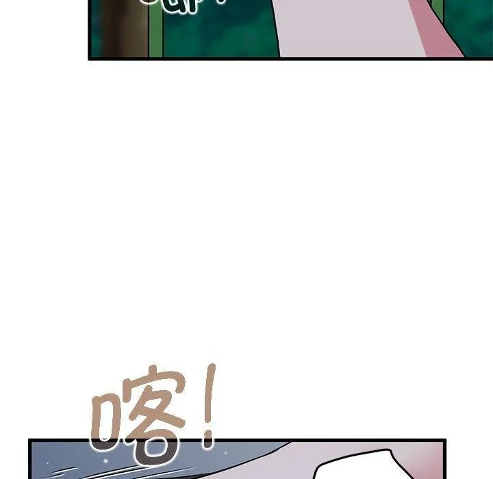 发小碰不得 - 第54話 - page 102