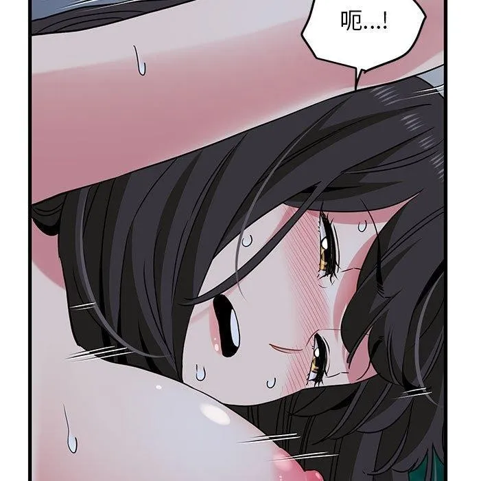发小碰不得 - 第54話 - page 103