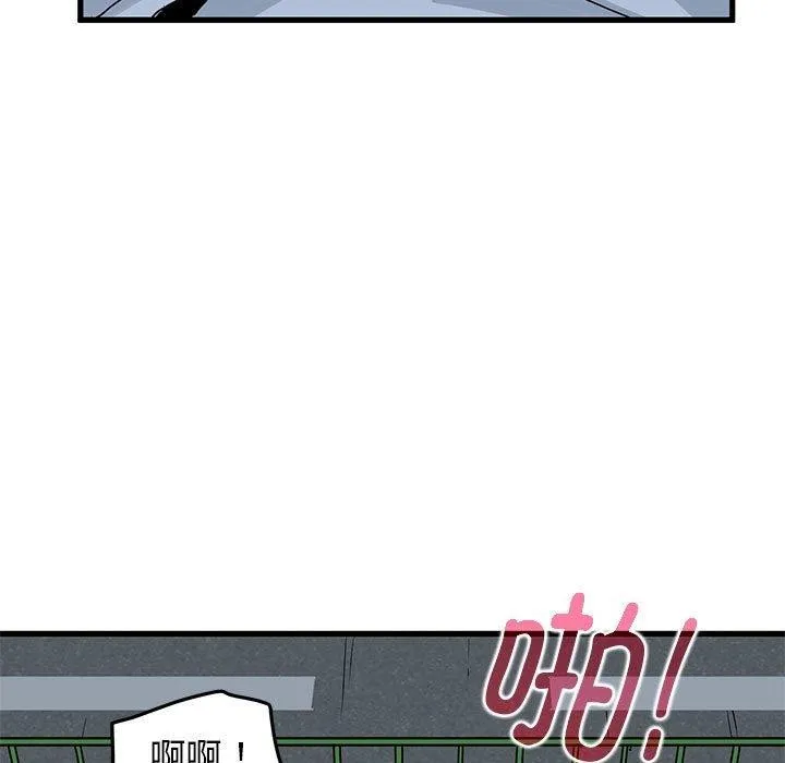发小碰不得 - 第54話 - page 109