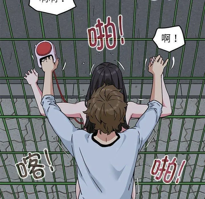 发小碰不得 - 第54話 - page 110
