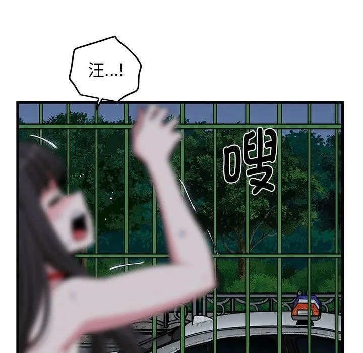 发小碰不得 - 第54話 - page 114
