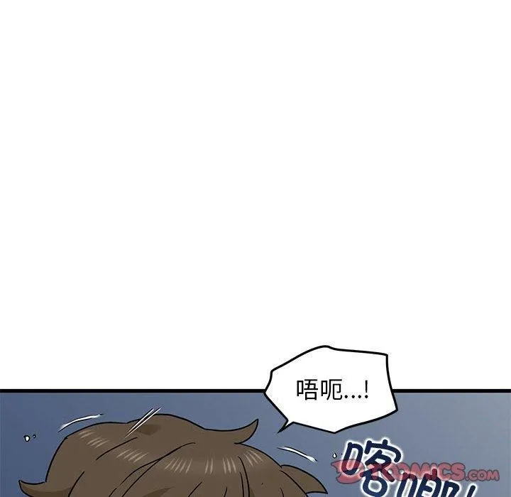 发小碰不得 - 第54話 - page 116