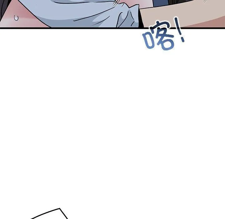 发小碰不得 - 第54話 - page 118