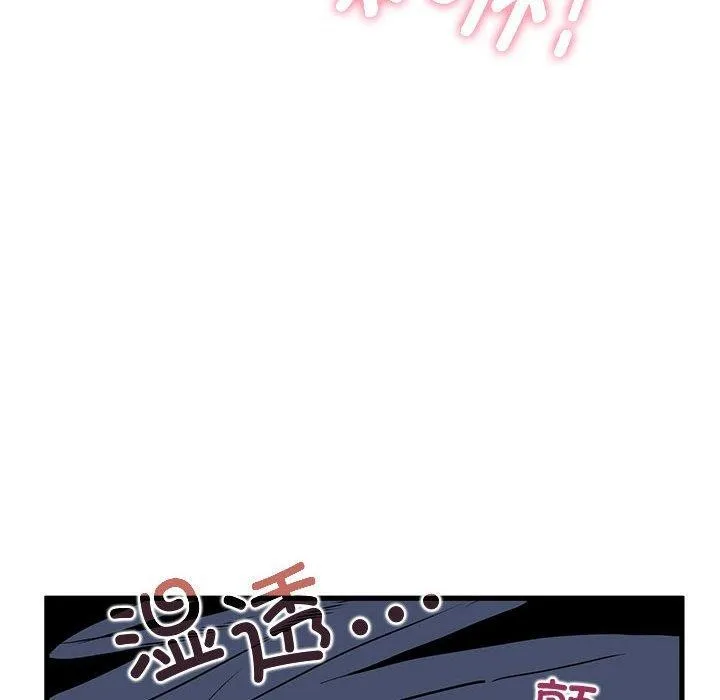 发小碰不得 - 第54話 - page 126