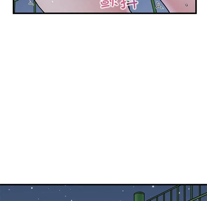 发小碰不得 - 第54話 - page 128