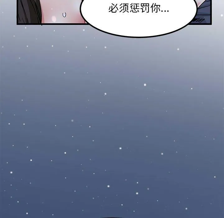 发小碰不得 - 第54話 - page 133