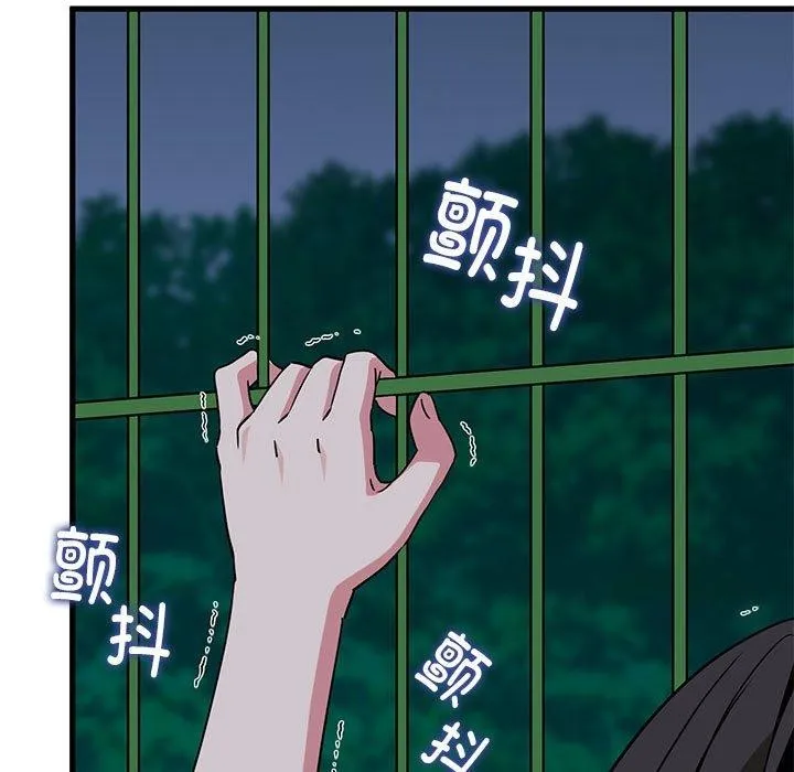 发小碰不得 - 第54話 - page 137