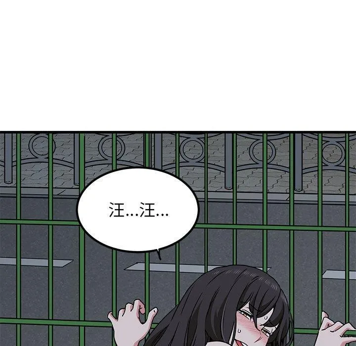 发小碰不得 - 第54話 - page 139