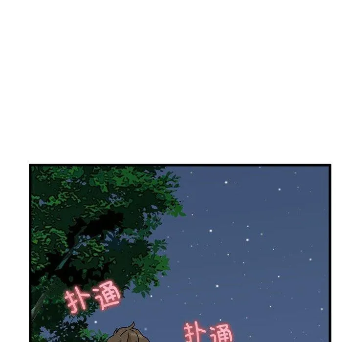 发小碰不得 - 第54話 - page 144