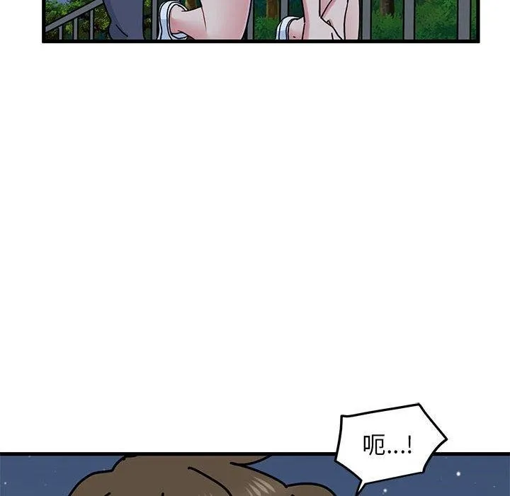 发小碰不得 - 第54話 - page 146