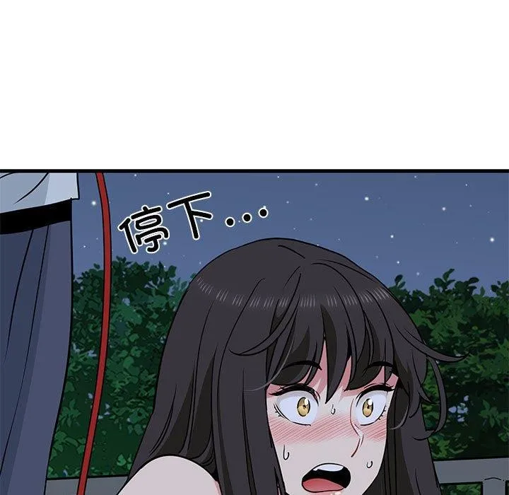 发小碰不得 - 第54話 - page 151
