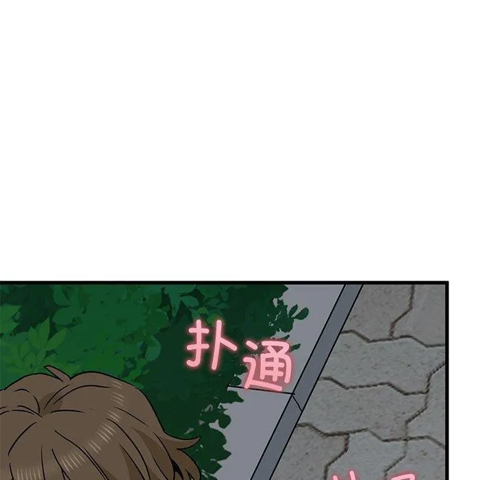 发小碰不得 - 第54話 - page 153
