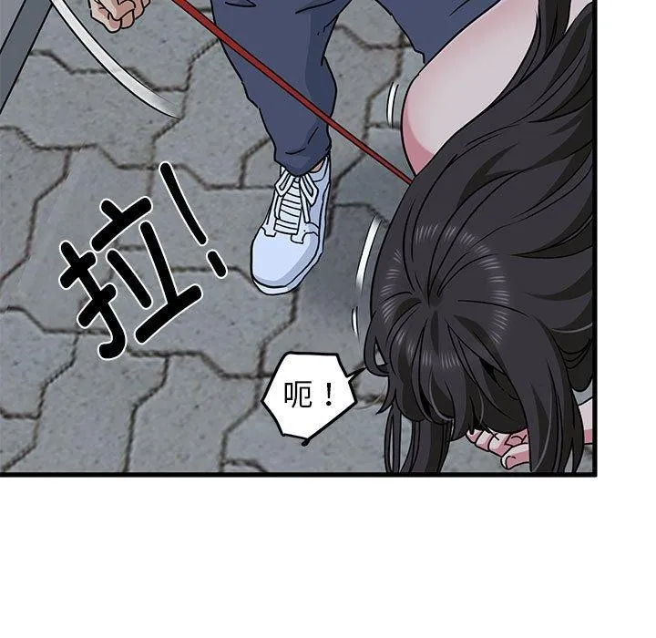 发小碰不得 - 第54話 - page 155