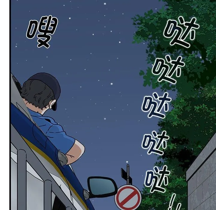 发小碰不得 - 第54話 - page 161