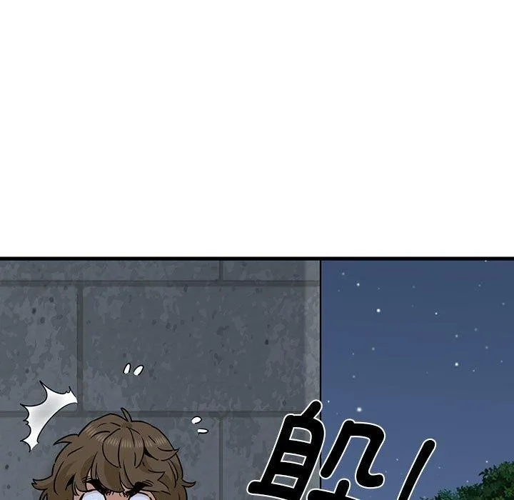 发小碰不得 - 第54話 - page 163
