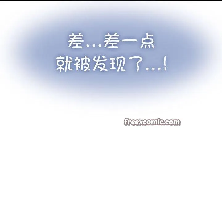 发小碰不得 - 第54話 - page 165