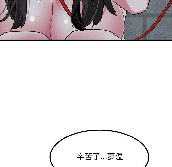 发小碰不得 - 第54話 - page 175
