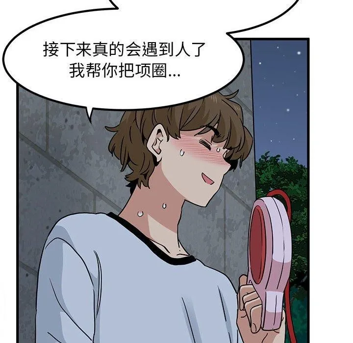 发小碰不得 - 第54話 - page 176