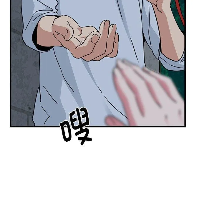 发小碰不得 - 第54話 - page 177