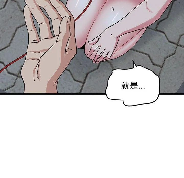 发小碰不得 - 第54話 - page 184