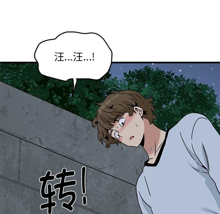 发小碰不得 - 第54話 - page 185