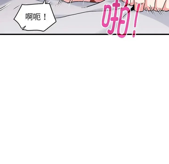 发小碰不得 - 第19話 - page 7