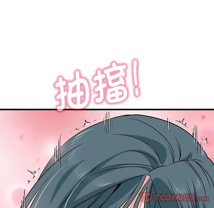 发小碰不得 - 第19話 - page 20
