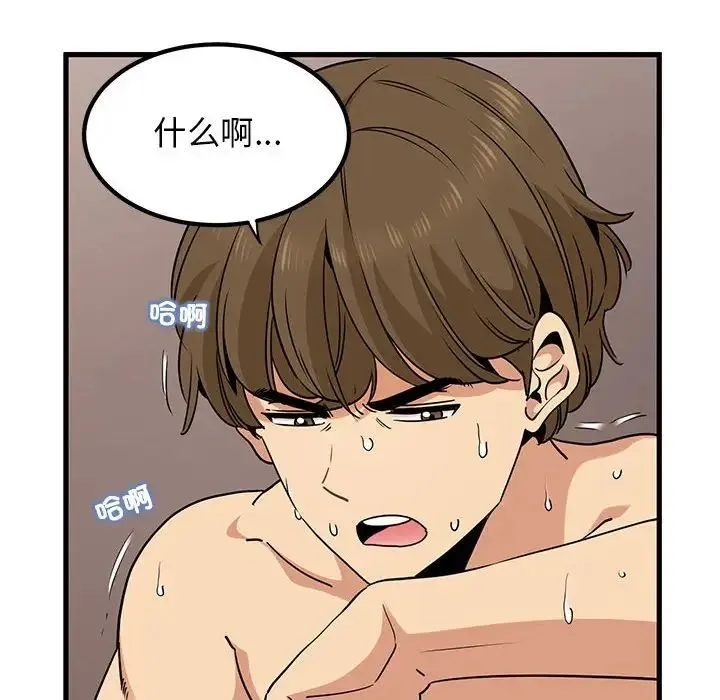 发小碰不得 - 第19話 - page 26