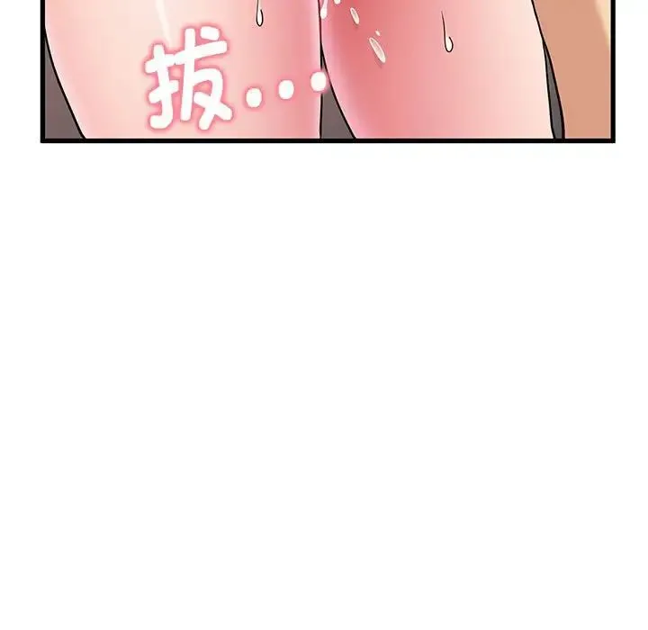发小碰不得 - 第19話 - page 29