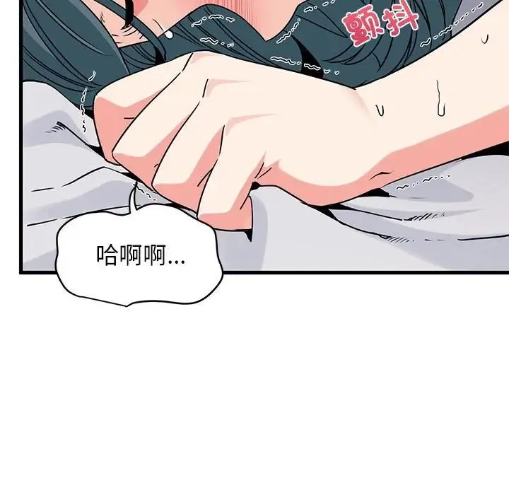 发小碰不得 - 第19話 - page 31