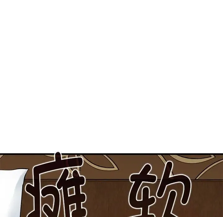 发小碰不得 - 第19話 - page 32