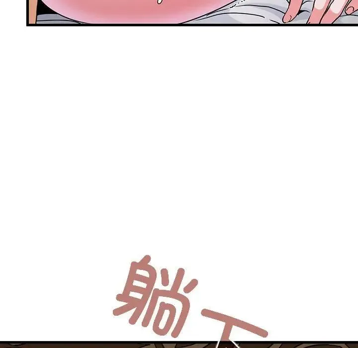 发小碰不得 - 第19話 - page 47