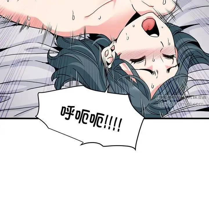 发小碰不得 - 第19話 - page 54