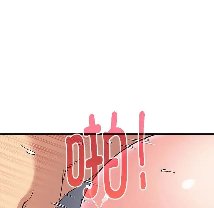 发小碰不得 - 第19話 - page 55